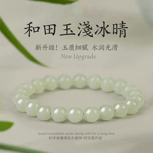 和田玉手串晴水手链玉青白玉手饰
