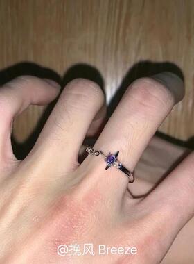 韩系紫色闪锆四芒星链条戒指女时尚个性高级感小众设计感气质指环