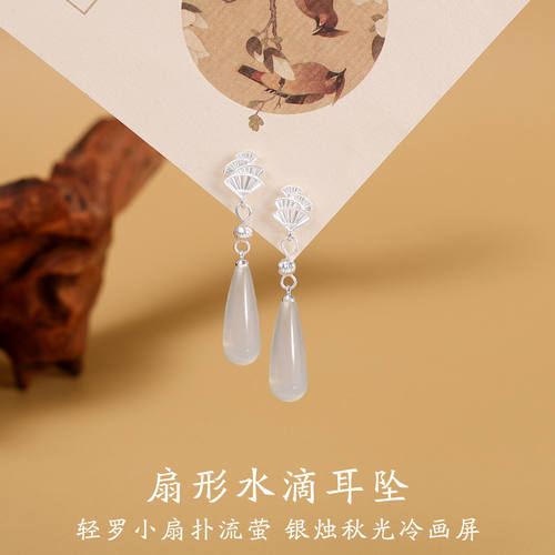 新中式扇叶水滴耳坠独特漂亮流苏