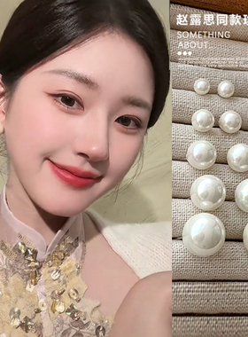 赵露思同款仿珍珠耳钉银针女小众