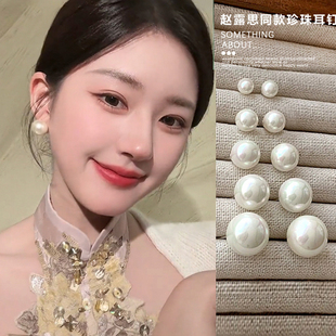 赵露思同款珍珠耳钉纯银针女2024新款小众轻奢高级感耳环气质耳饰