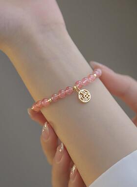 925纯银草莓晶福字手链女ins小众设计月光石手串转运珠可爱粉水晶