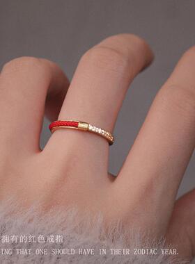 本命年红绳开口戒指女小众设计