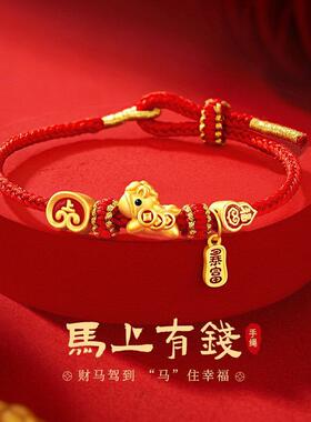 马上有钱本命年红绳手链女款2026新款爆款手绳精致小众高级感手饰