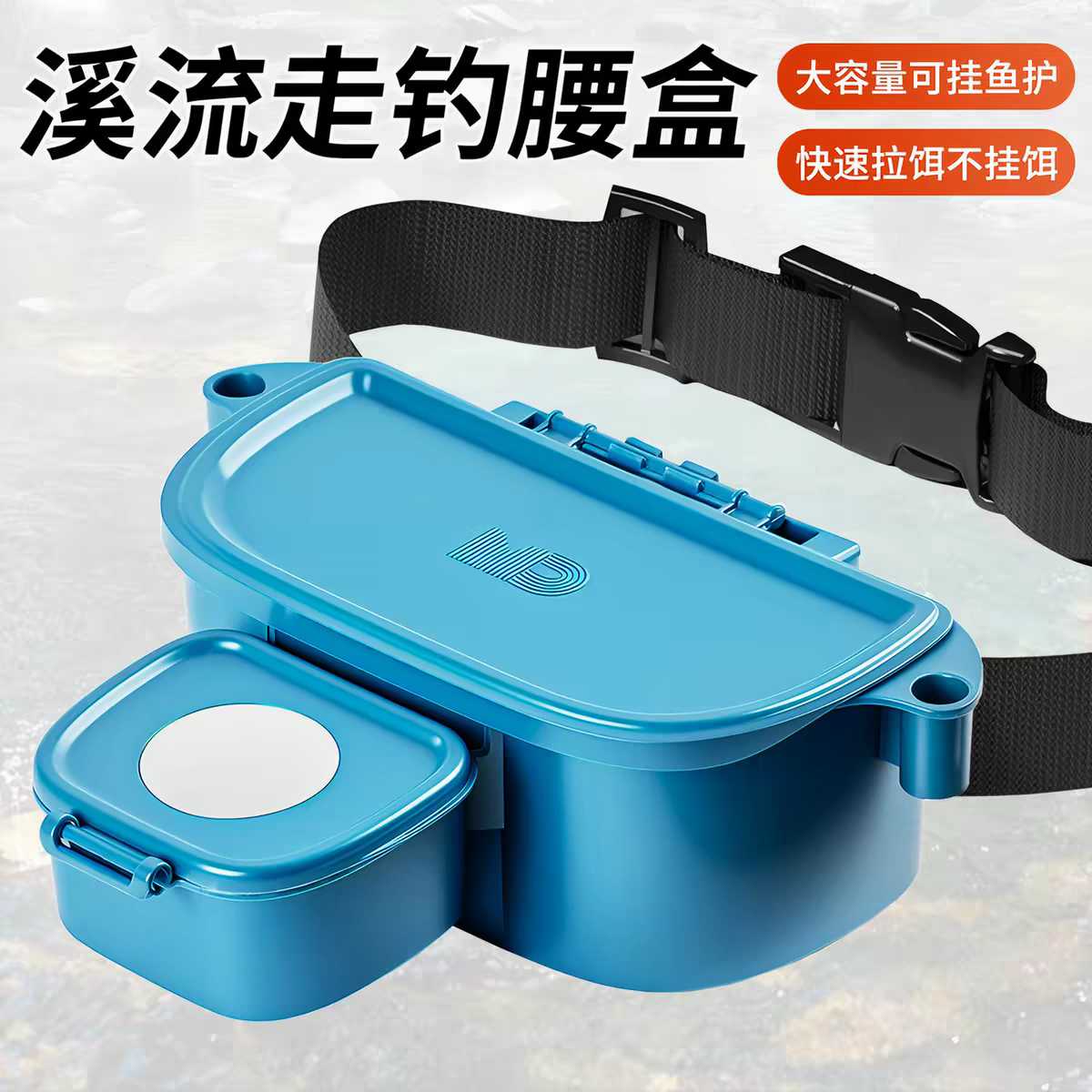 溪流钓装备全套走钓腰包饵料盒