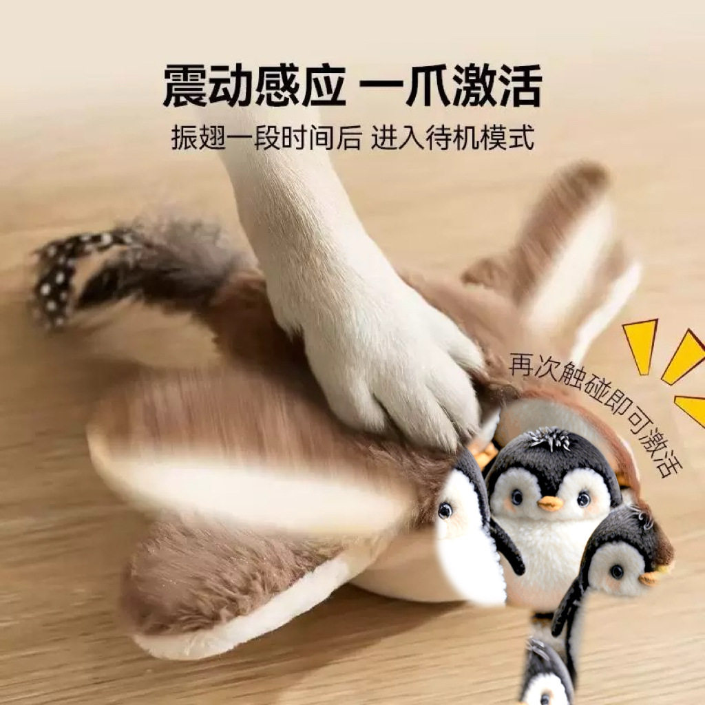 猫咪玩具电动小鸭子自动智能