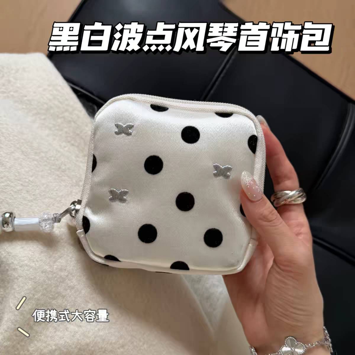韩版波点吐司首饰收纳包女生旅行