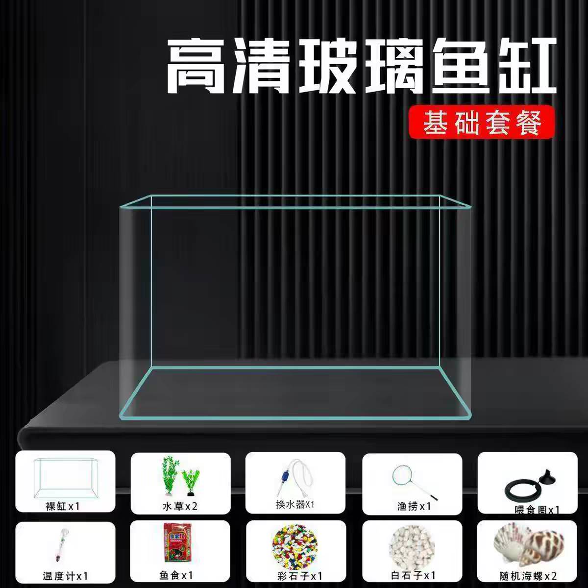 钢化玻璃鱼缸长方形裸缸超白简易