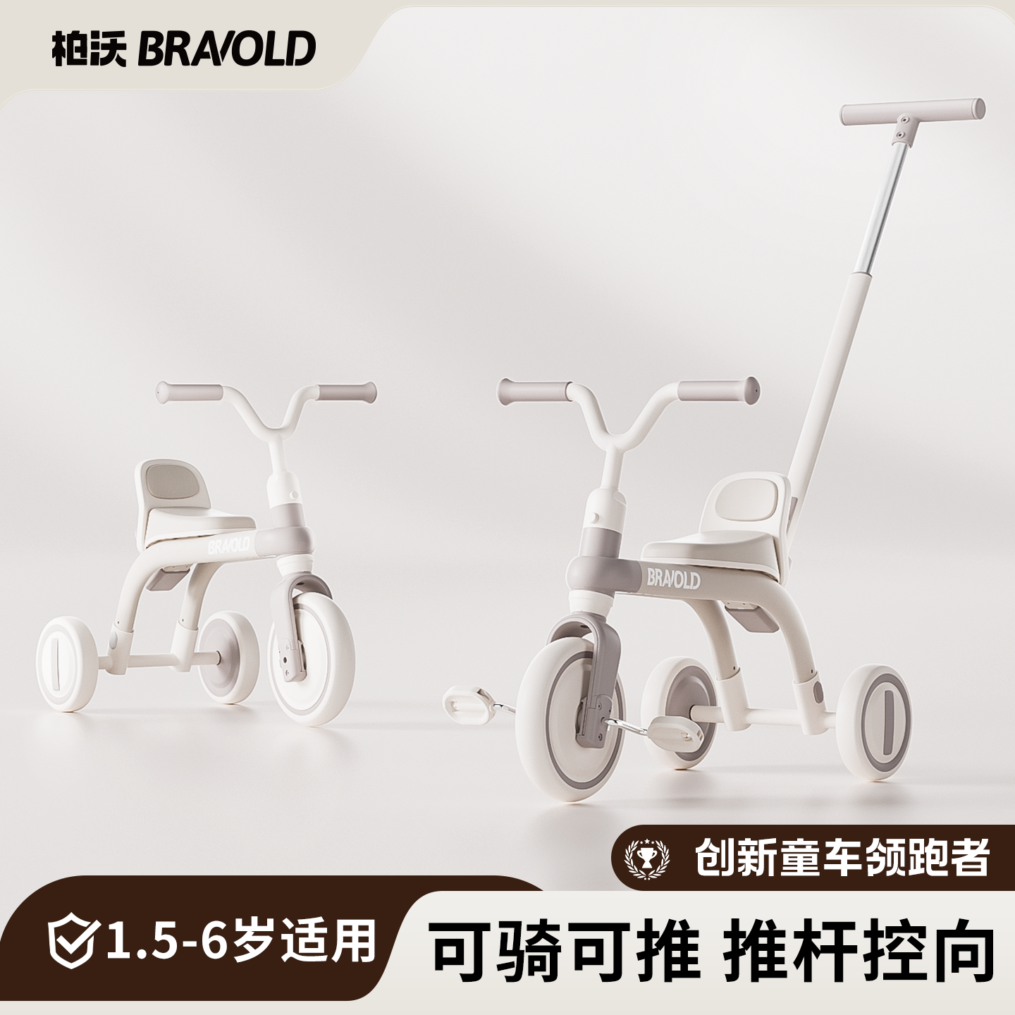 柏沃儿童三轮车自行脚踏车1到3岁2岁宝宝可推可骑推车6岁溜娃神器