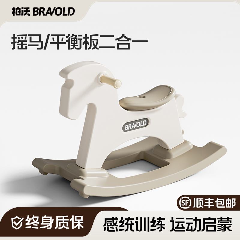 儿童见面礼盒二合一多功能摇摇马