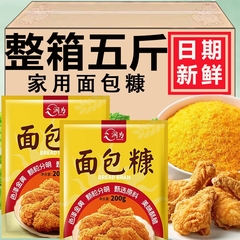 面包糠家用油炸低脂家庭装袋装儿童金黄色摆摊商用耐油炸冷冻裹粉