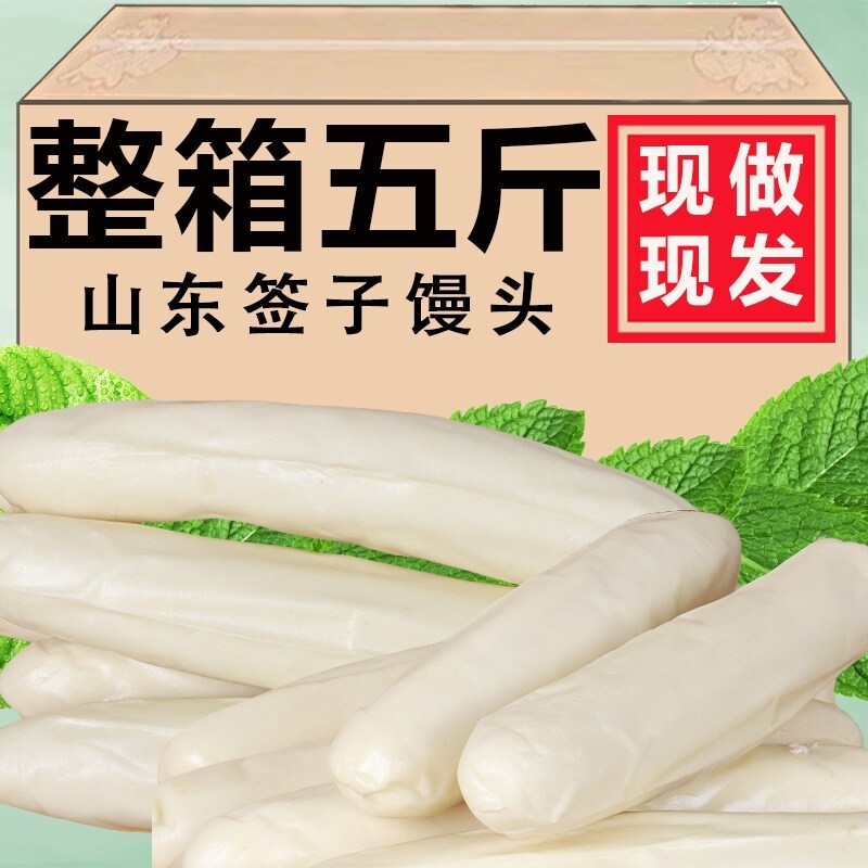 正宗山东特产竹签馒头签子馒头农家手工馒头早餐主食现做现发呛面