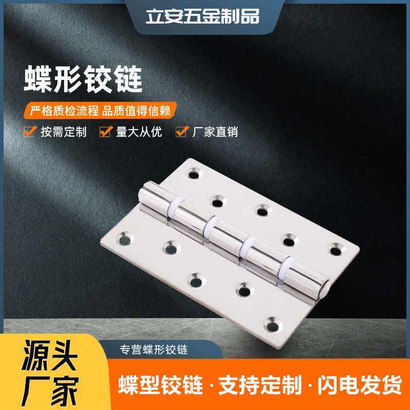 窗帘合页简约门窗五金配件不锈钢铰链推拉门折叠