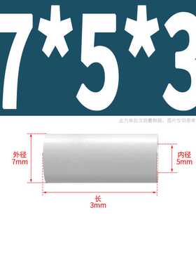 白色绝缘柱塑料垫片直通柱ABS尼龙隔离柱套管垫高柱垫圈圆孔M5M6