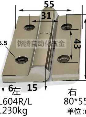 304不锈钢可拆卸合页 工业拆卸合页 80*55*6mmHT合页 拆卸合页铰