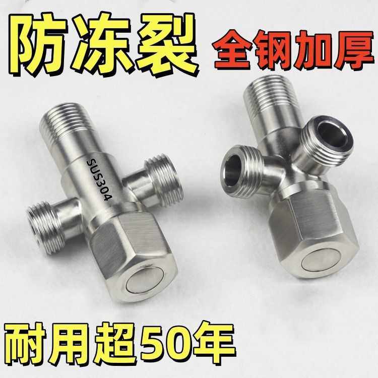 不锈钢304一进二出角阀三通三角阀一分二分水阀双开关双控双出