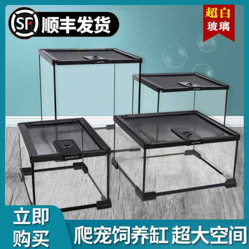 雨林缸玻璃爬宠饲养箱蜥蜴爬箱生态缸角蛙蜘蛛爬缸守宫饲养箱爬虫