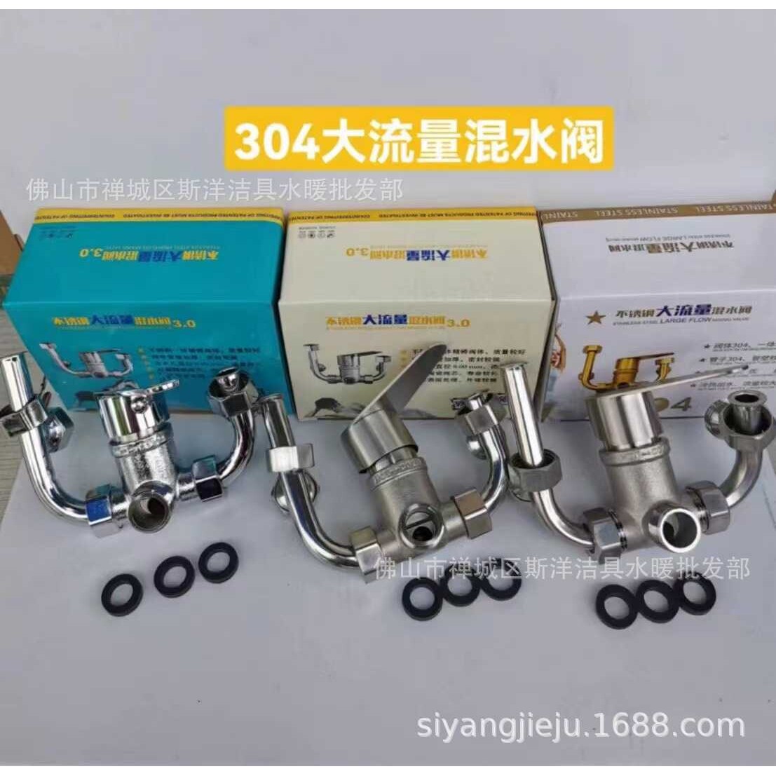304不锈钢U型阀电热水器家用淋浴混水阀龙头分水阀混合U型明装