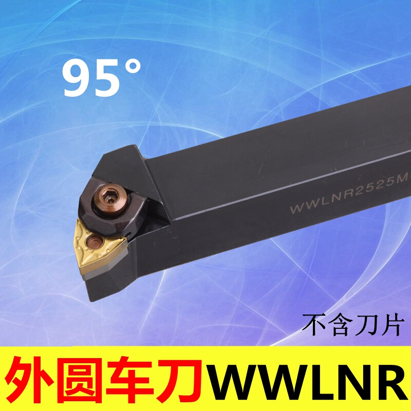 95度W型外圆刀杆WWLNR WWLNL 1616H08 2020K08 2525M08 3232P08