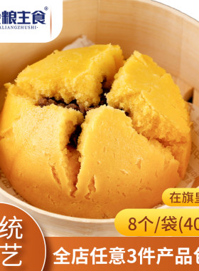 在旗杂粮豆馅包子8个装