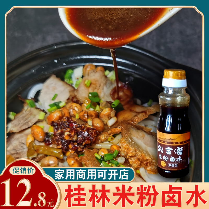 正宗桂林米粉卤料秘制配方调料草果香料干米粉老卤水汁老味道200g