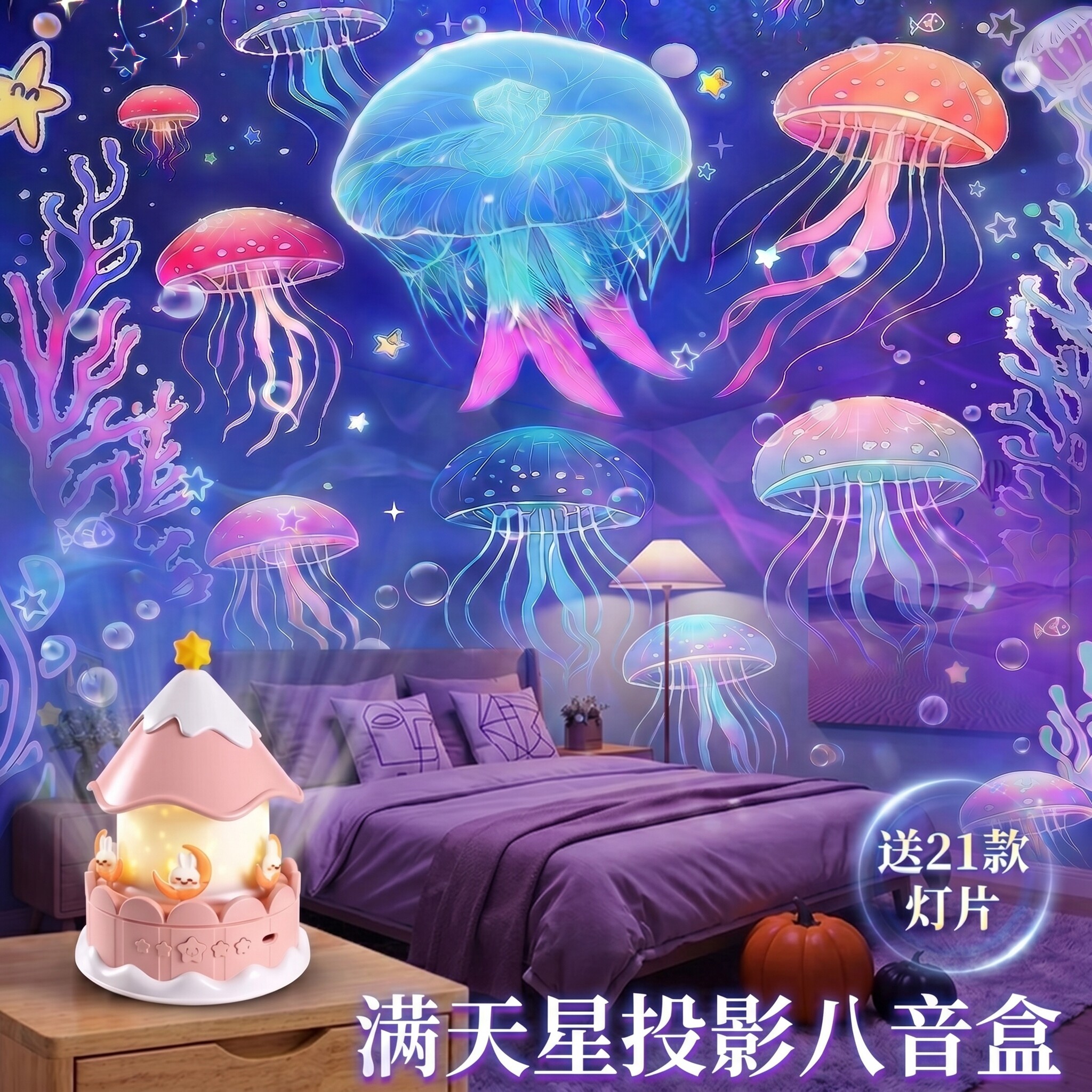 星空投影灯女孩生日礼物儿童卧室海洋满天星氛围灯床头睡眠小夜灯