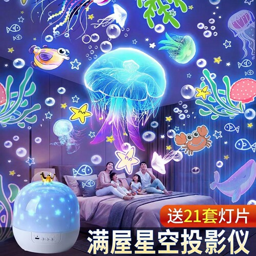 星空投影灯生日礼物女孩