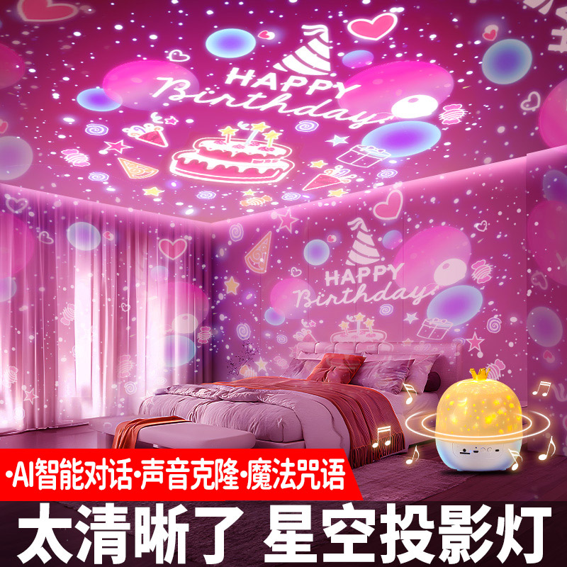 星空灯投影仪伴睡小夜灯