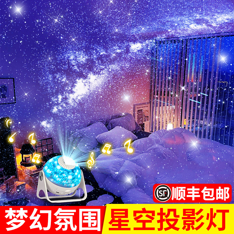 氛围星空灯投影仪满天星星光卧室顶天花板宿舍梦幻浪漫房间小夜灯