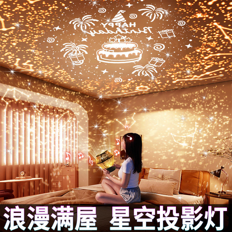 星空灯投影仪梦幻氛围儿童女孩卧室顶睡眠满天星光生日礼物小夜灯