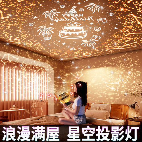 星空投影仪满天星卧室小夜灯