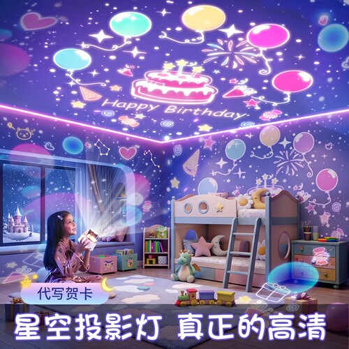 星空投影小夜灯六一儿童节礼物