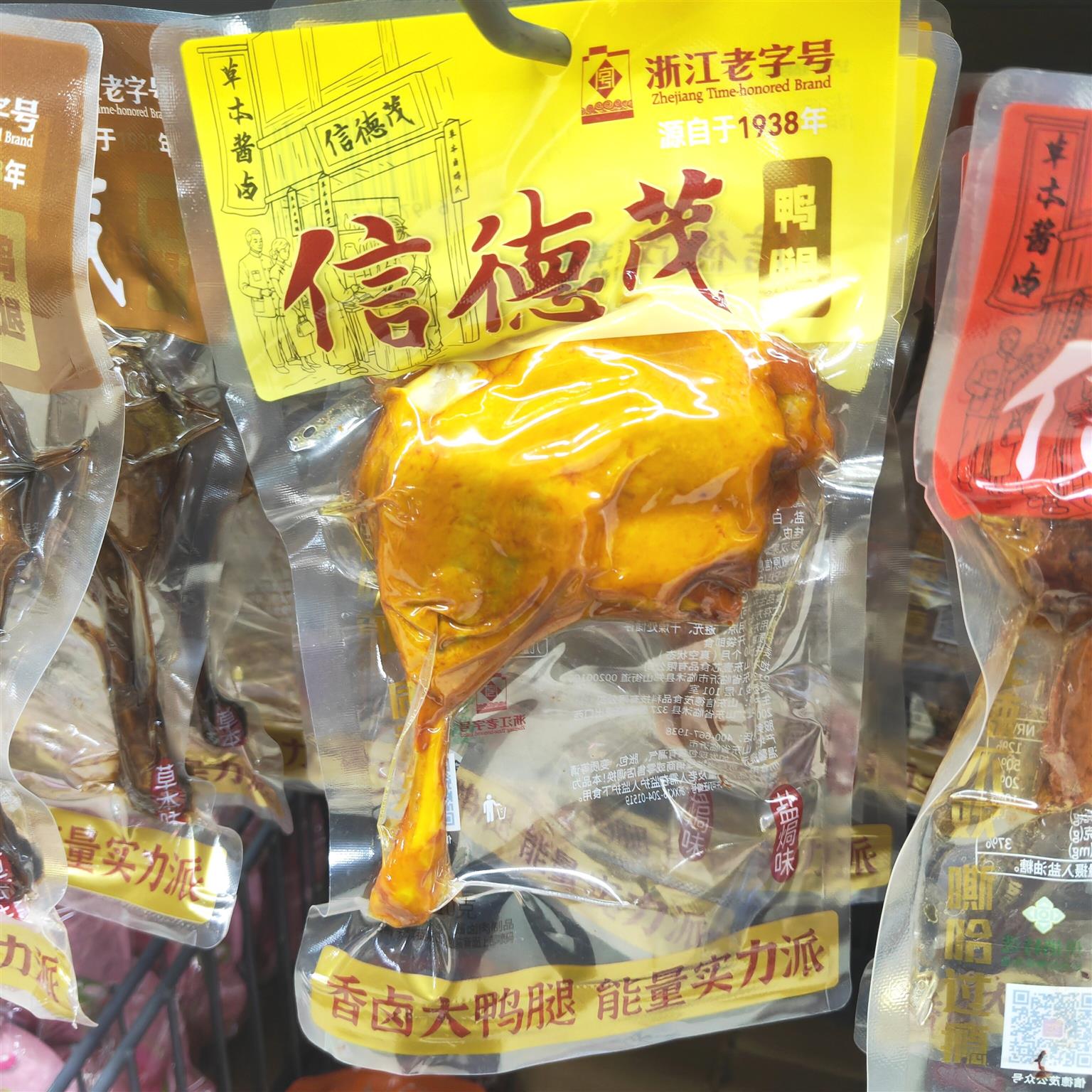 信德茂鸭腿110g*4包草本香辣盐焗味鸭肉零食追剧解馋充饥饿小吃图片