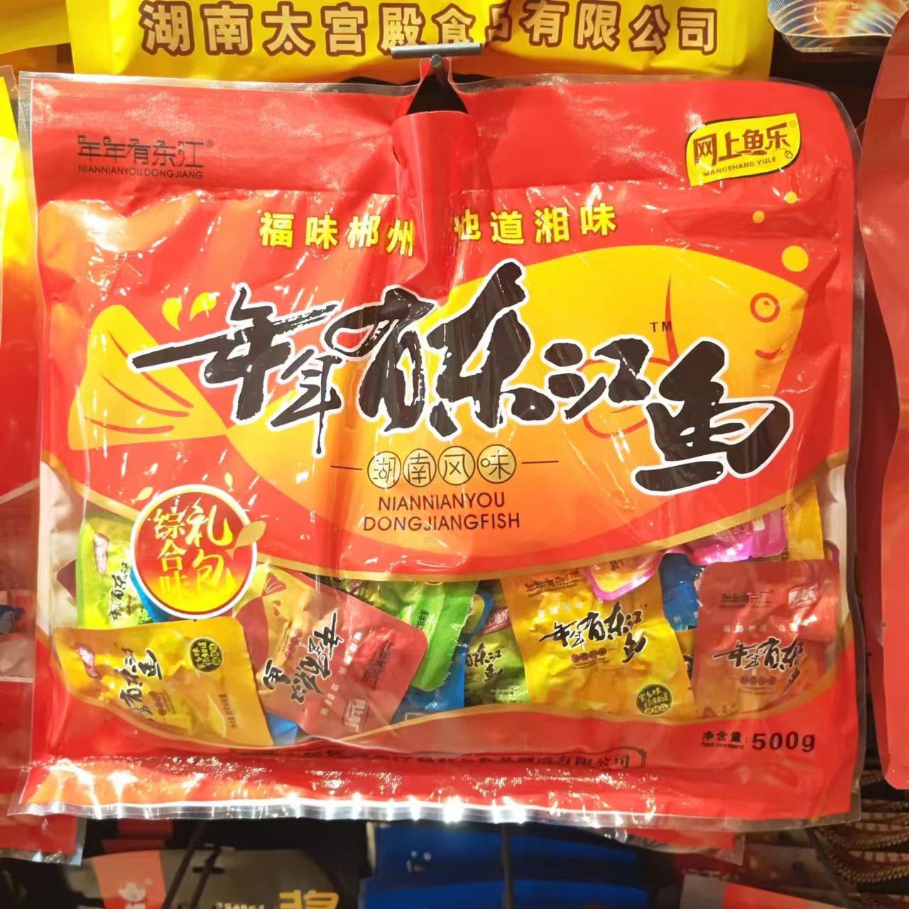湖南郴州特产年年有东江鱼500g大礼包小鱼仔香辣熟食即食零食礼品