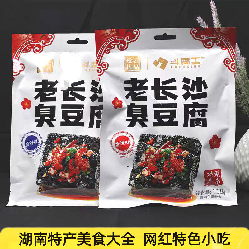斗腐王老长沙臭豆腐118g*4袋装即食湖南特产零食小吃豆腐干香辣味