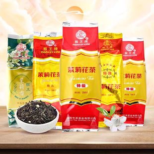 猴王牌精品茉莉花茶特级冲泡茶叶100g袋装桂花香铁观音云雾绿茶