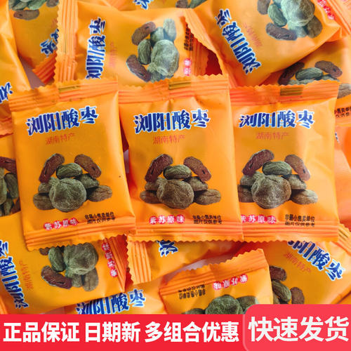 津津好韵浏阳酸枣320g袋装湖南特产无核酸枣粒紫苏原味果浆小零食