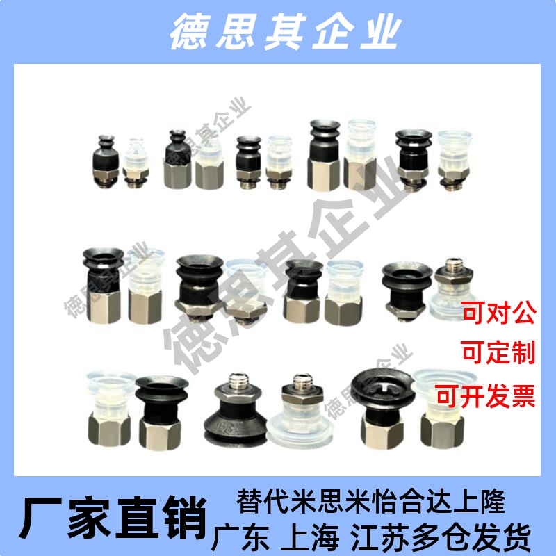 精密型真空吸盘J-WEP01-d2 J-WEP01-d1.5 J-WEP01-d4 d3