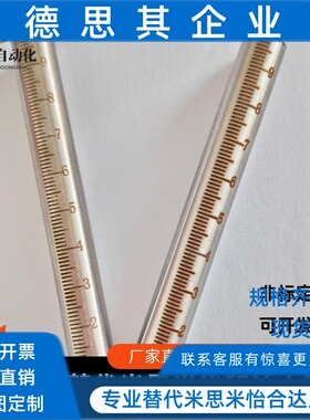 刻度棒管 RCY81 RCY91-D10 D12 D15 D20 D25-L100 L150 L250 L300