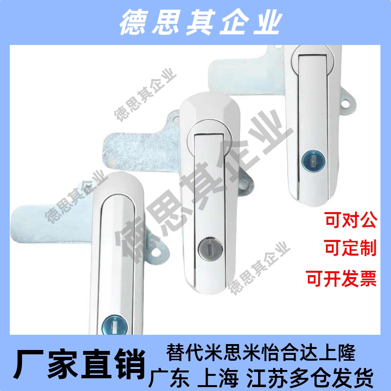 替代XAT56-A84/A117/A142平面锁XAT57-A117/A142把手按压式D型平