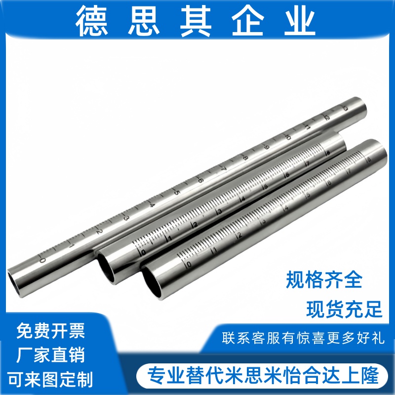 刻度管RCY91 71-D10 D12 D15 D20 D25-L100 L150 L200 L250 L300