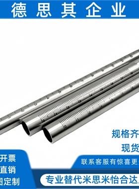 刻度管RCY91 71-D10 D12 D15 D20 D25-L100 L150 L200 L250 L300