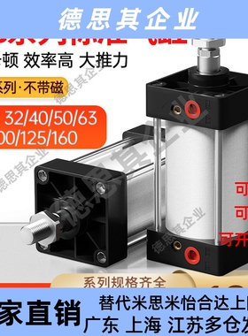 SC标准气缸小型气动大推力大全40/50/63/80*25X100X150X160X250
