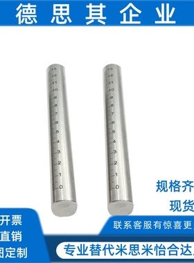 底座用支柱 带刻度 圆管材 长度指定FGSTA10 FGSTA12 15 20 25