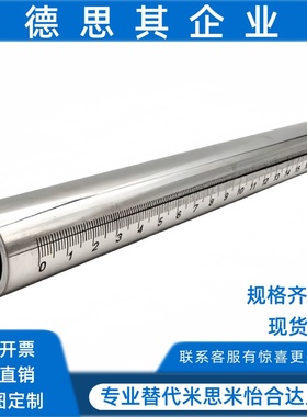 带刻度圆棒RCY61/71-D10 D12 D15 -L100 L150 L200刻度光轴刻度管