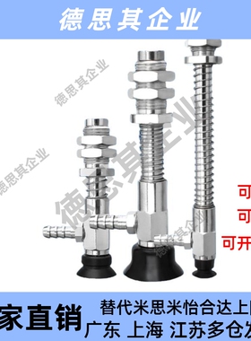 PFYS-10-10侧通金具M11机械手配件PATS吸盘支架气动元件真空吸盘