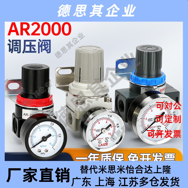 亚德客型空气减压阀气压调压AR2000调节阀02气动气源处理器SMC型