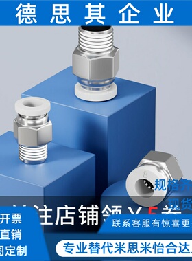 气动气管快速接头白色PC8-02/M5气泵气缸螺纹直通快插6mm气嘴软管