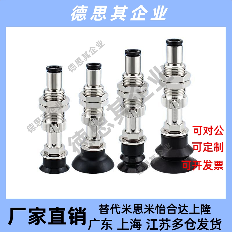 精密J-WES31金具J-WEP06真空吸盘J-WES26机械手配件J-WES21