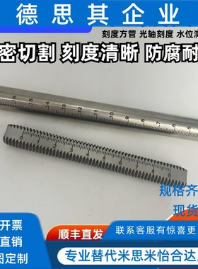 带刻度全螺纹螺丝ASSS ASSB-T Y-8 10 12 16 带刻度圆棒光轴